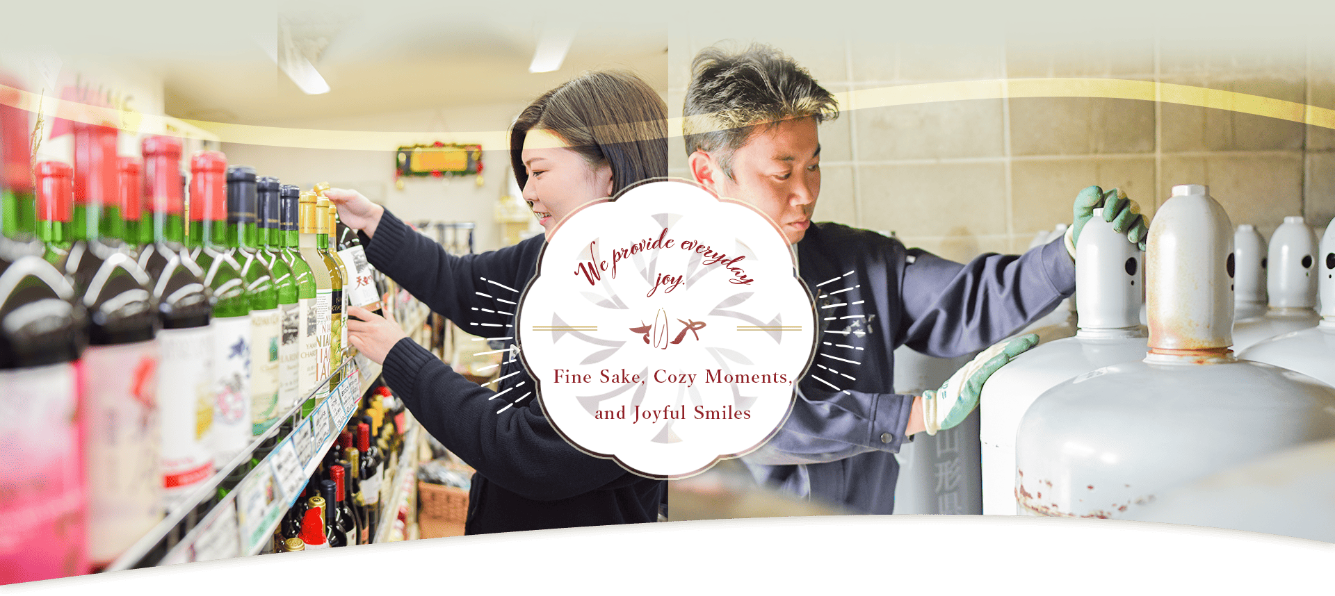 【お客様第一で60年以上】お酒のギフトや配達なら天童市「さのや」